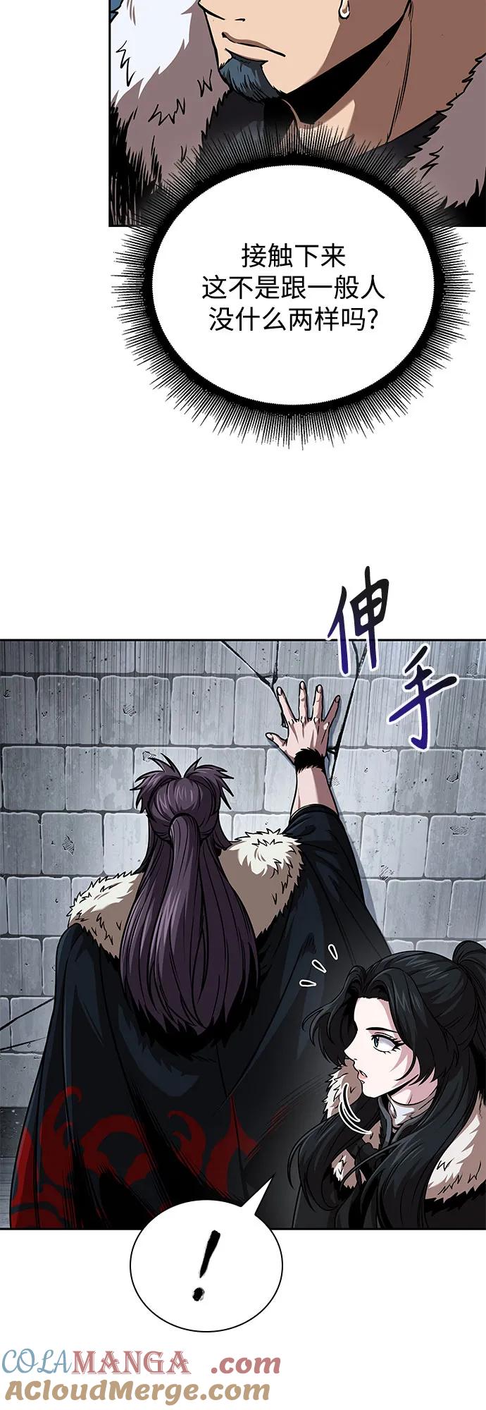 《某天成为魔神》251. 第86章. 冰宫坍塌（1） 第28页
