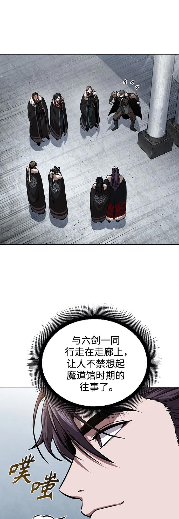 《某天成为魔神》251. 第86章. 冰宫坍塌（1） 第20页