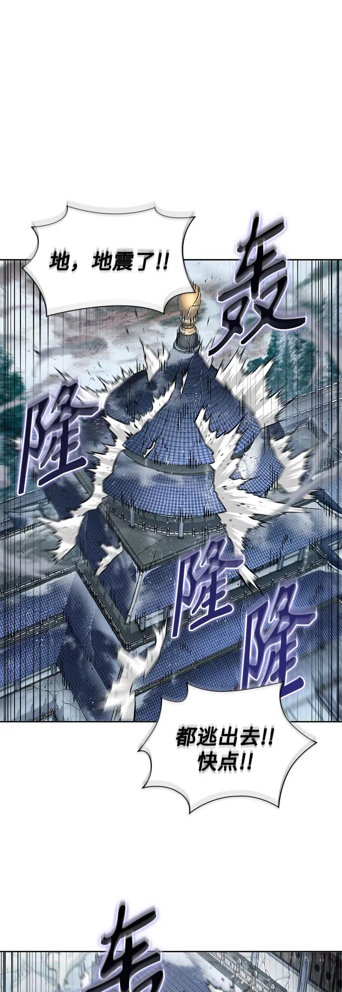 《某天成为魔神》251. 第86章. 冰宫坍塌（1） 第62页