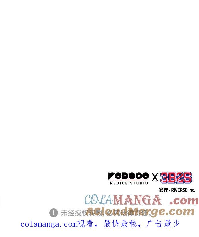 《某天成为魔神》251. 第86章. 冰宫坍塌（1） 第73页