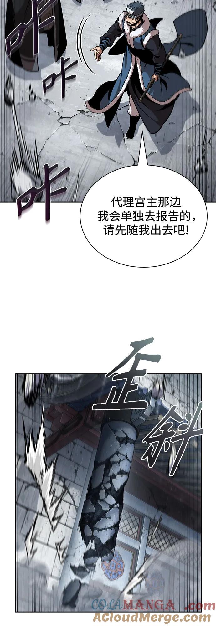 《某天成为魔神》251. 第86章. 冰宫坍塌（1） 第37页