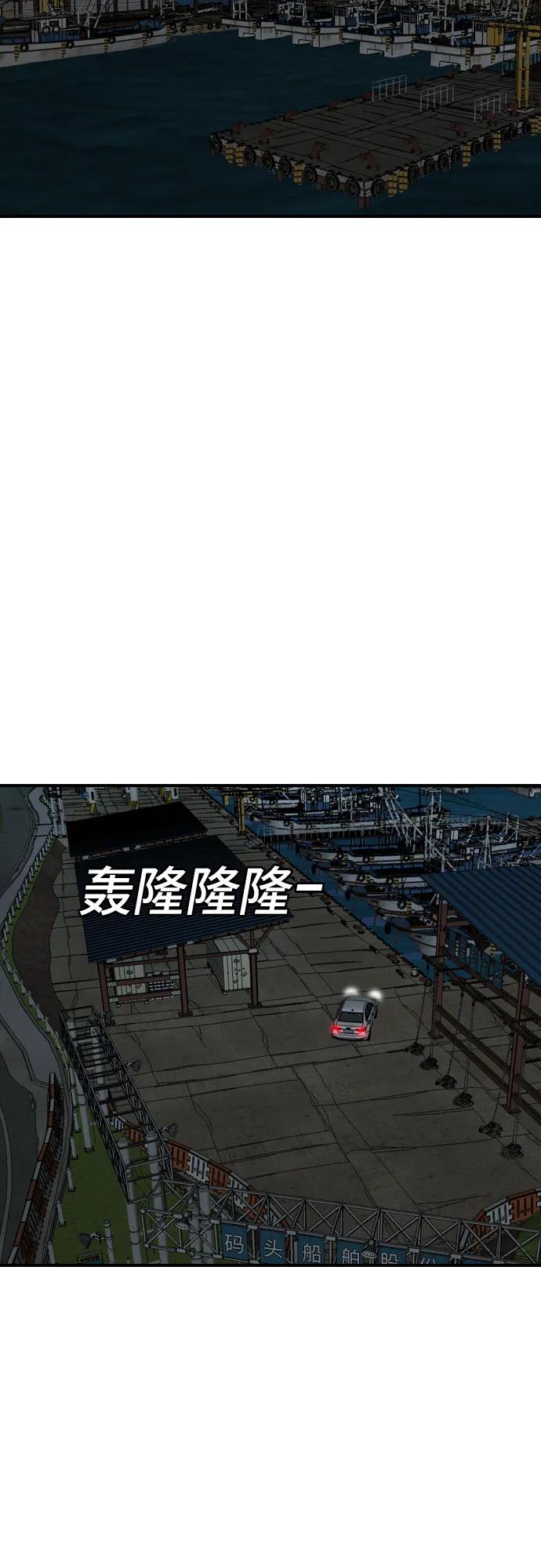 《我是坏小子》第253话 第32页