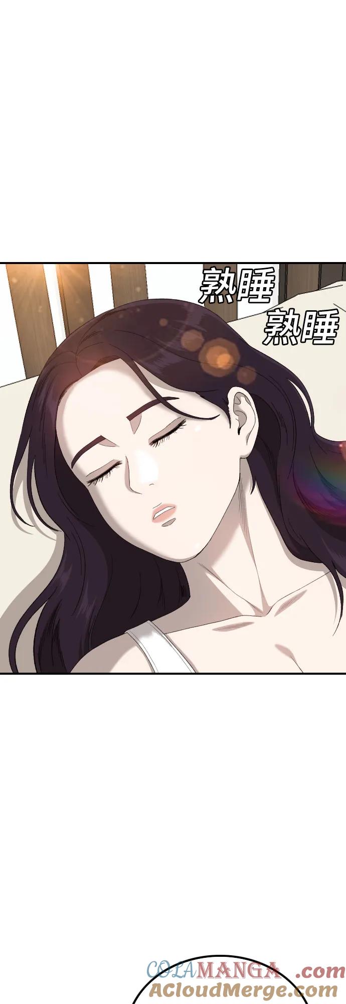 《我是坏小子》第254话 第10页