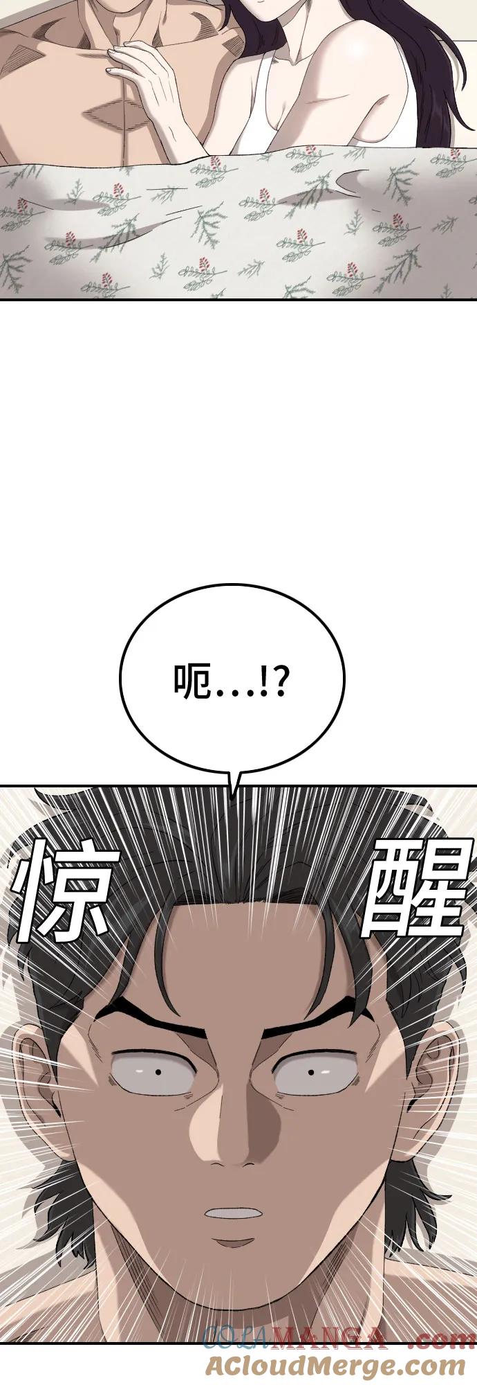 《我是坏小子》第254话 第7页