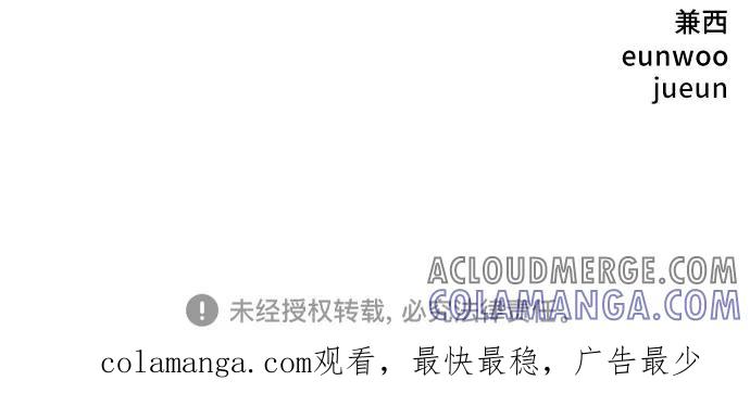 《我是坏小子》第256话 第79页