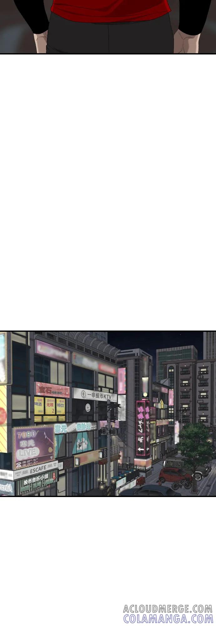 《我是坏小子》第256话 第70页