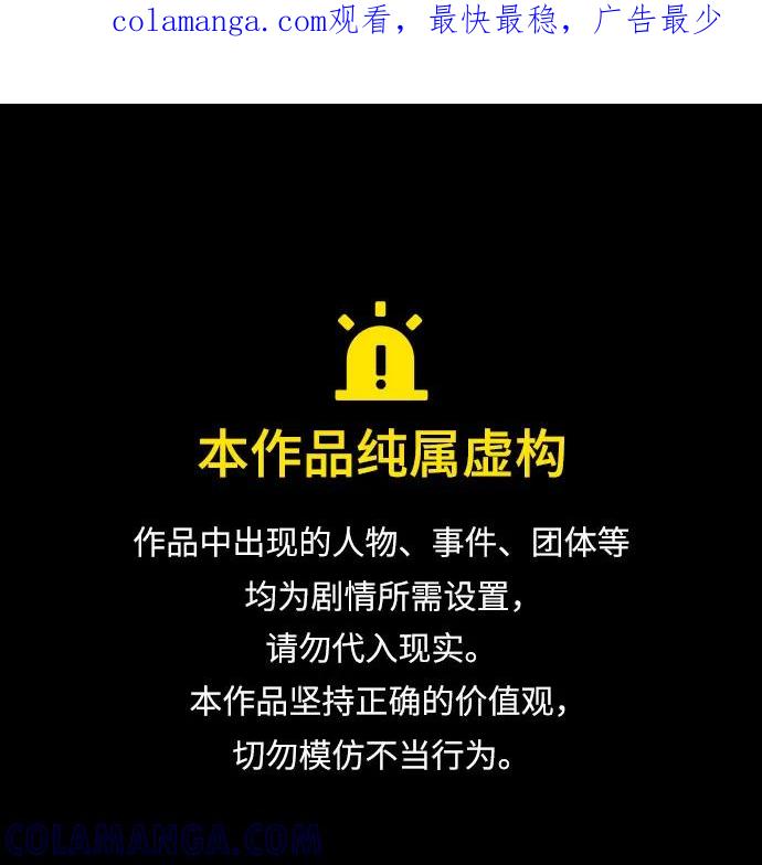《我是坏小子》第256话 第1页