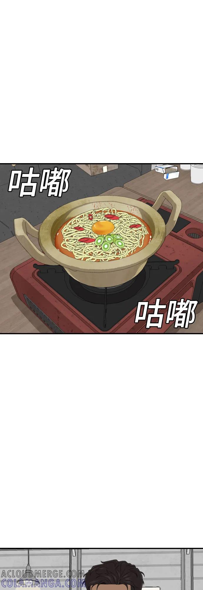 《我是坏小子》第256话 第58页