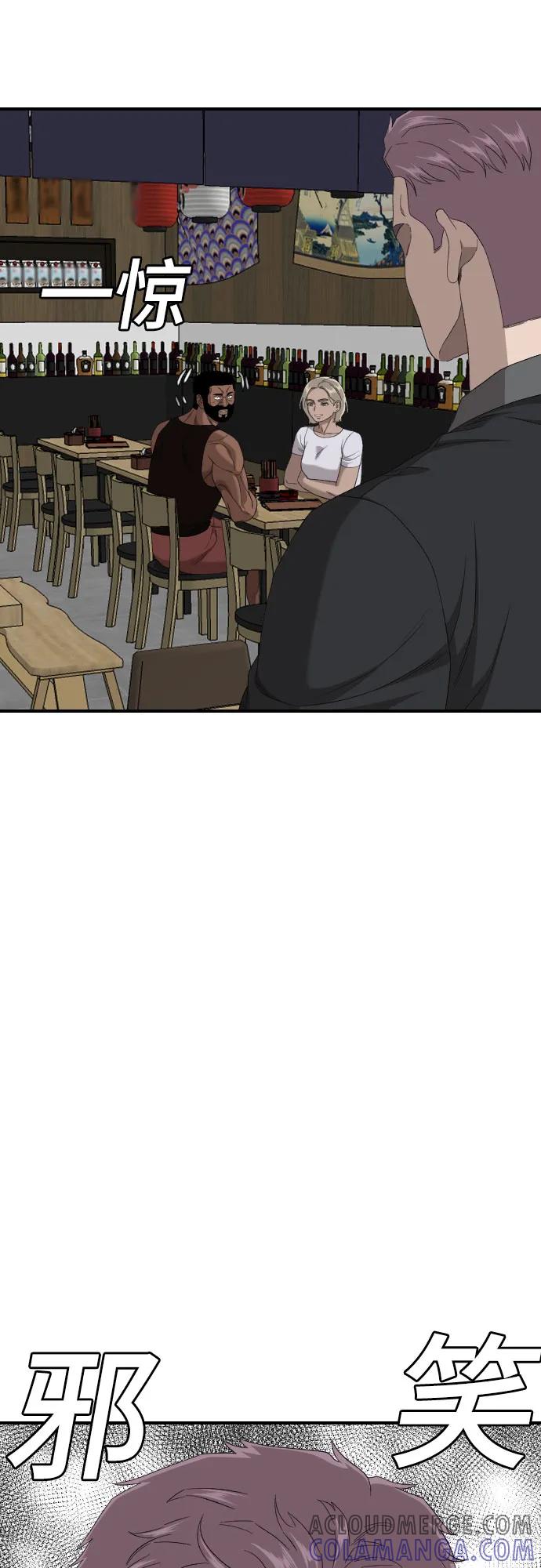 《我是坏小子》第256话 第19页