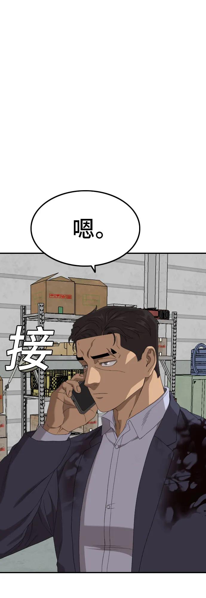 《我是坏小子》第256话 第60页