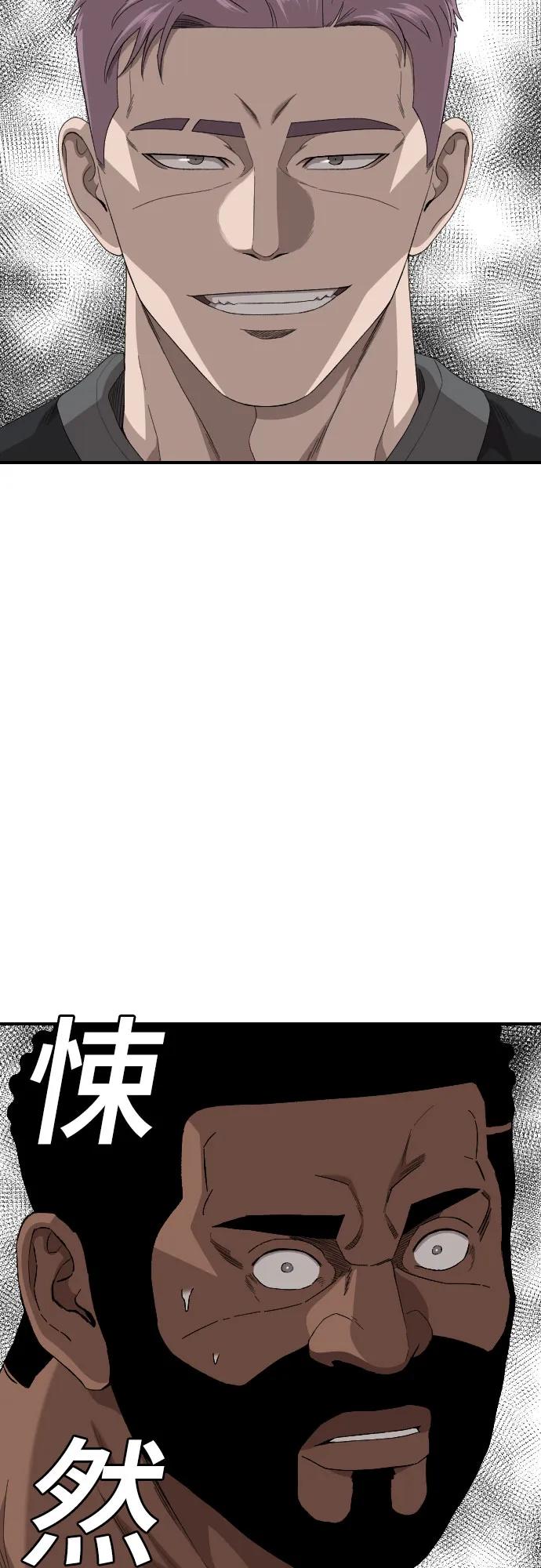 《我是坏小子》第256话 第20页