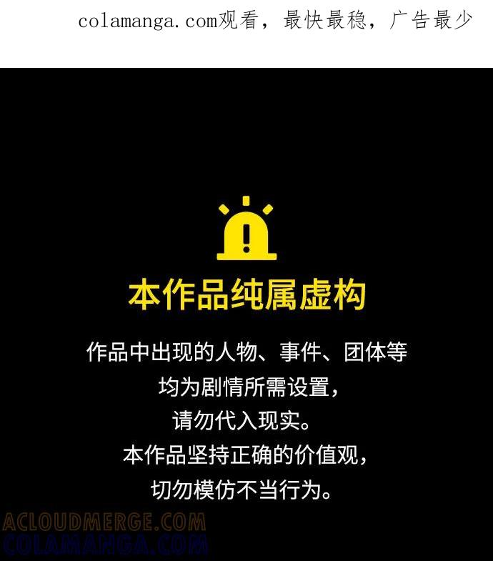 《我是坏小子》第257话 第1页