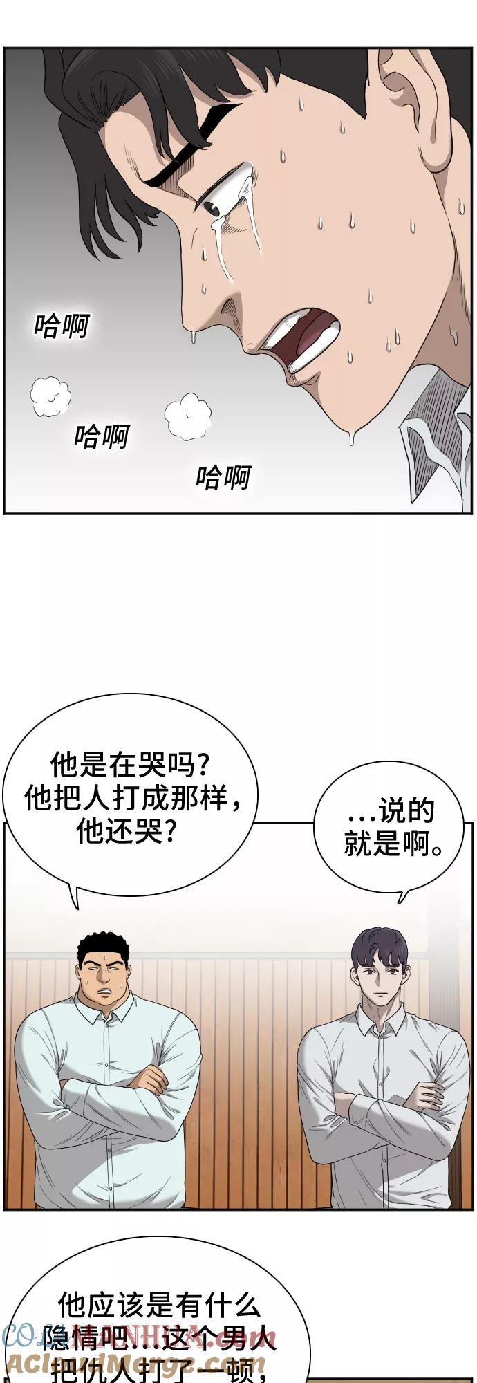 《我是坏小子》第25话 第55页