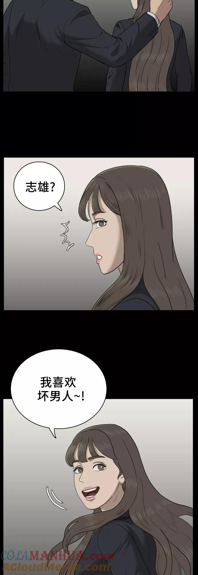 《我是坏小子》第25话 第40页