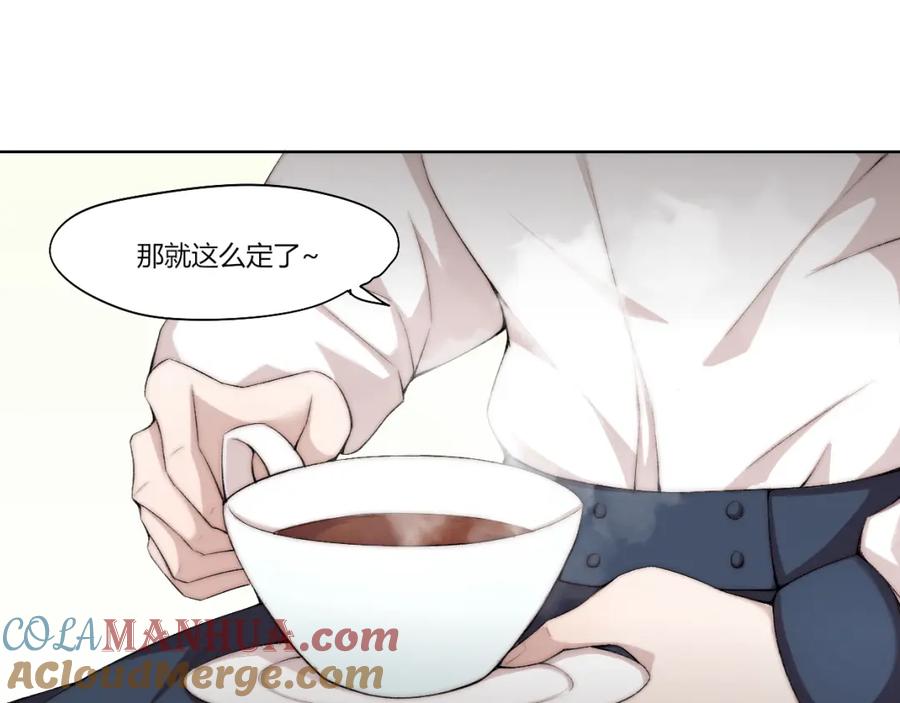 《降魂》第25话 白澍洋馆 第45页