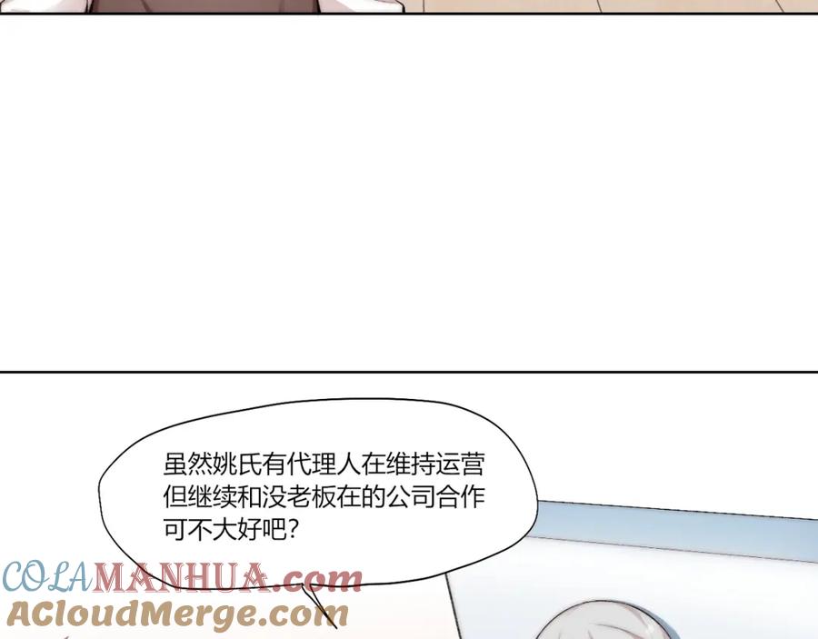 《降魂》第25话 白澍洋馆 第41页