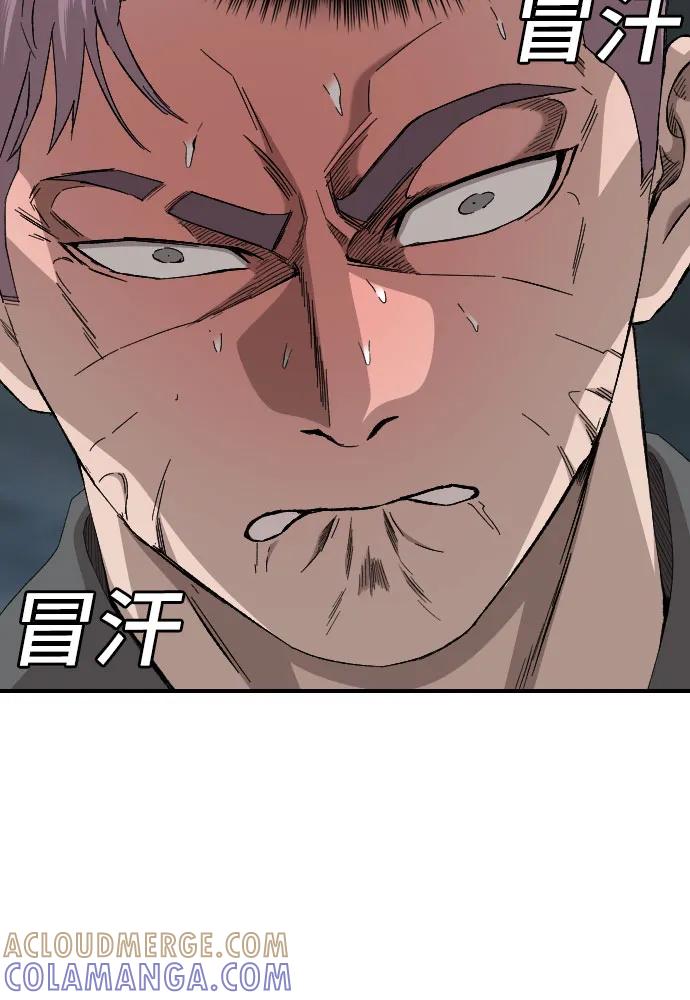 《我是坏小子》第259话 第25页