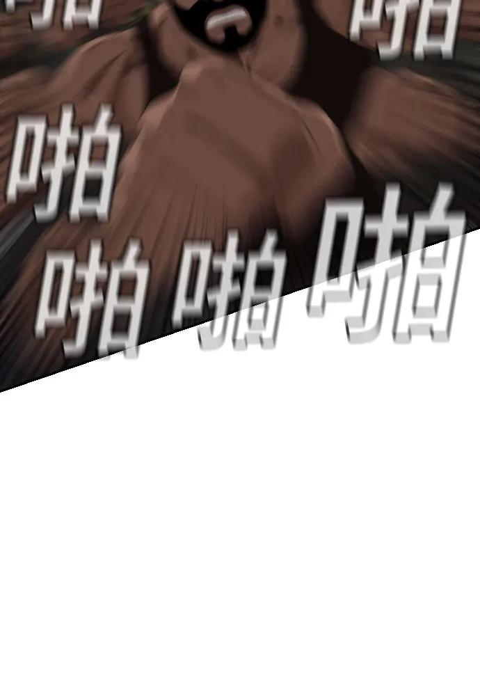 《我是坏小子》第259话 第17页