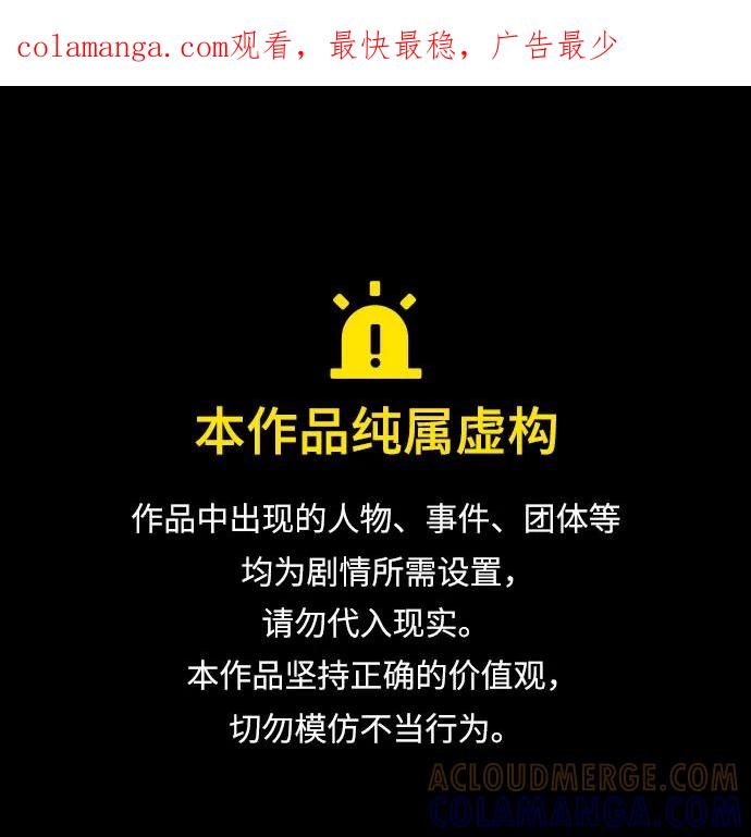 《我是坏小子》第259话 第1页
