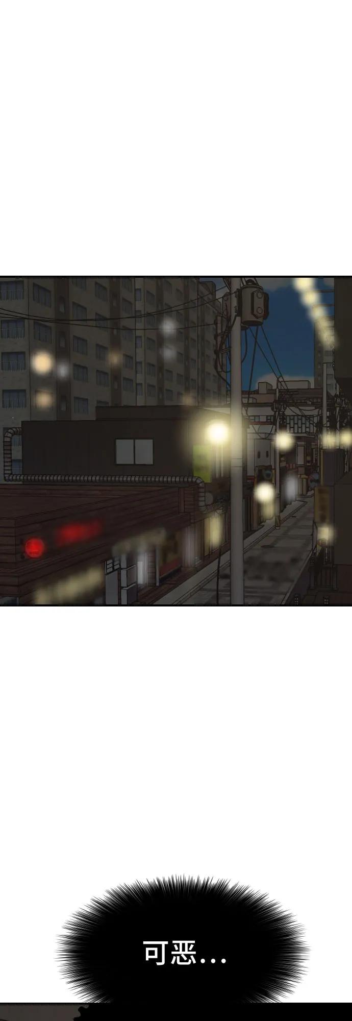 《我是坏小子》第259话 第6页