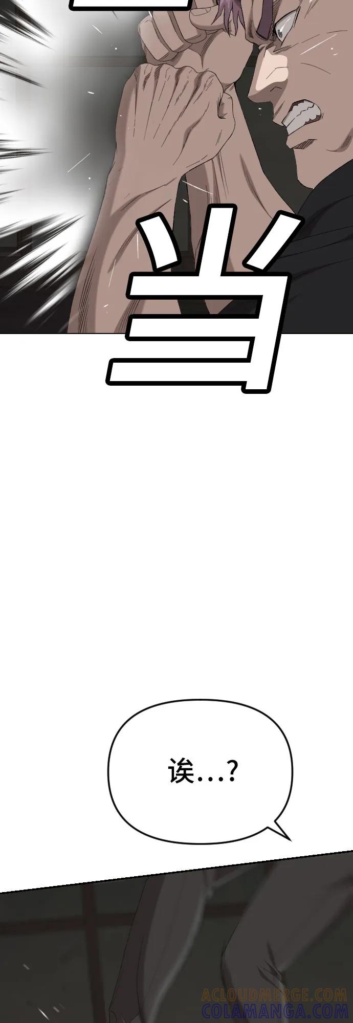 《我是坏小子》第259话 第13页