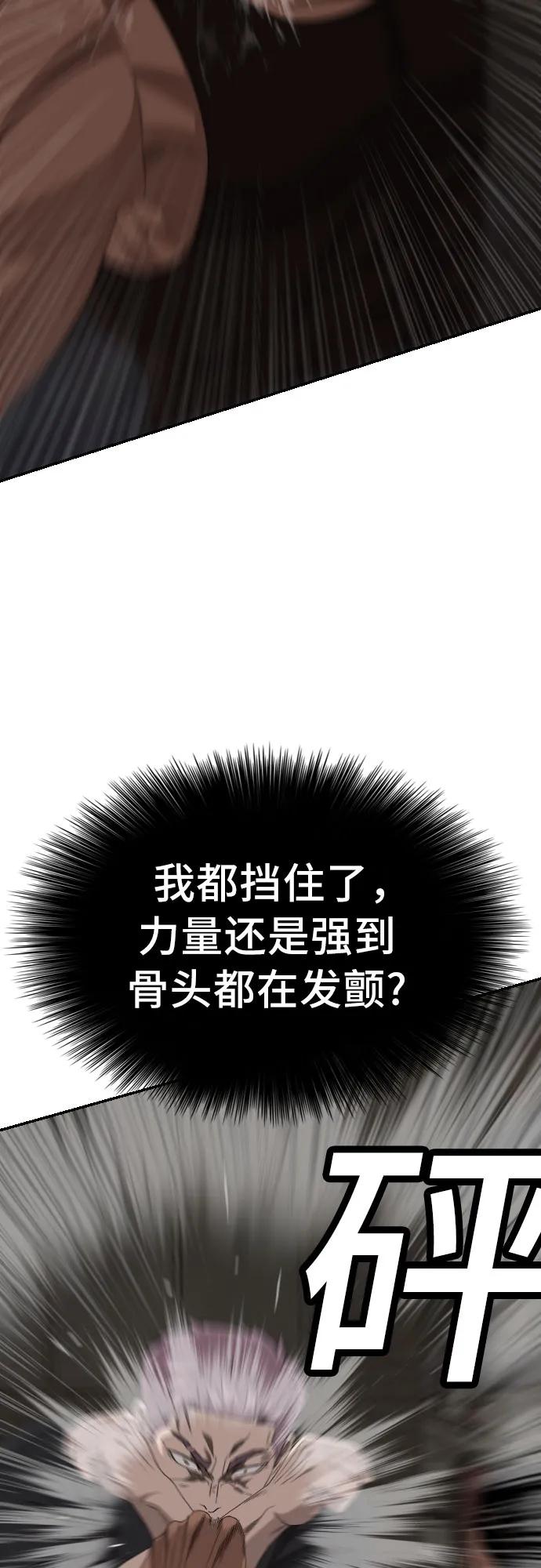 《我是坏小子》第259话 第15页