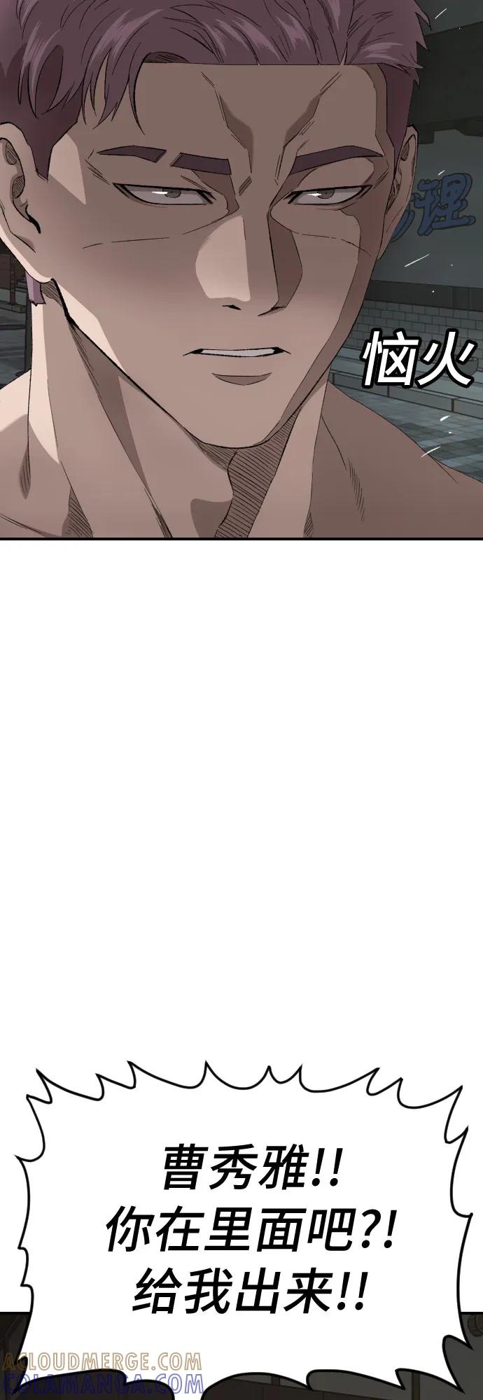 《我是坏小子》第260话 第7页