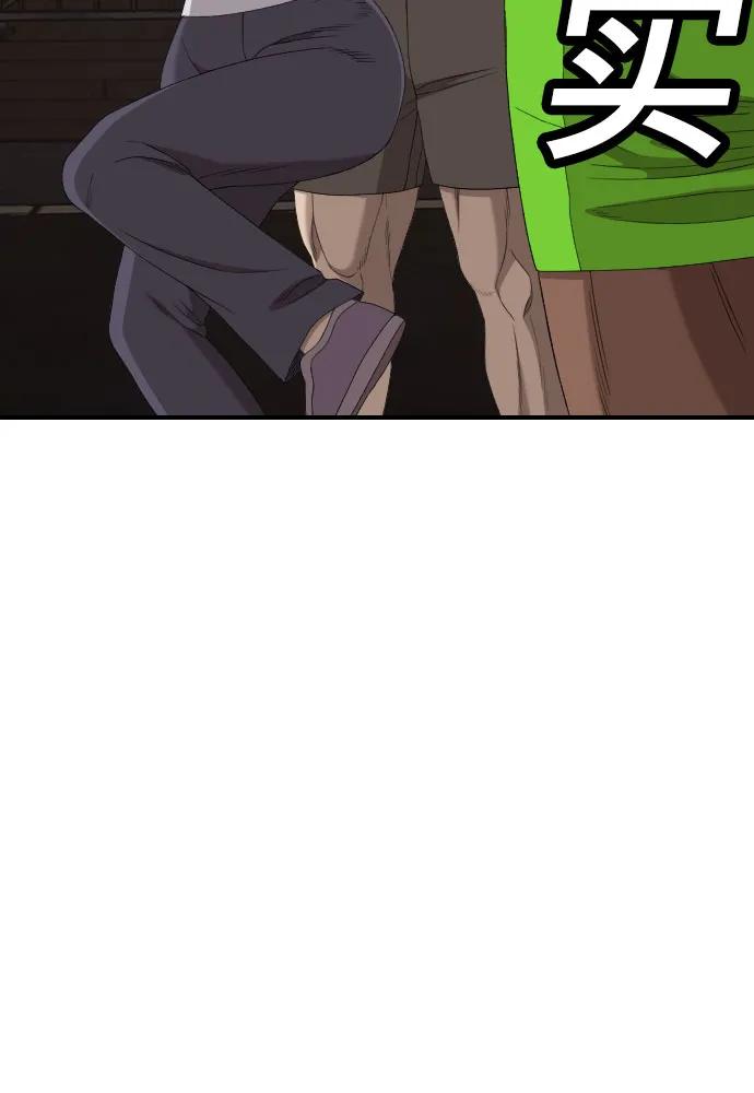 《我是坏小子》第260话 第17页