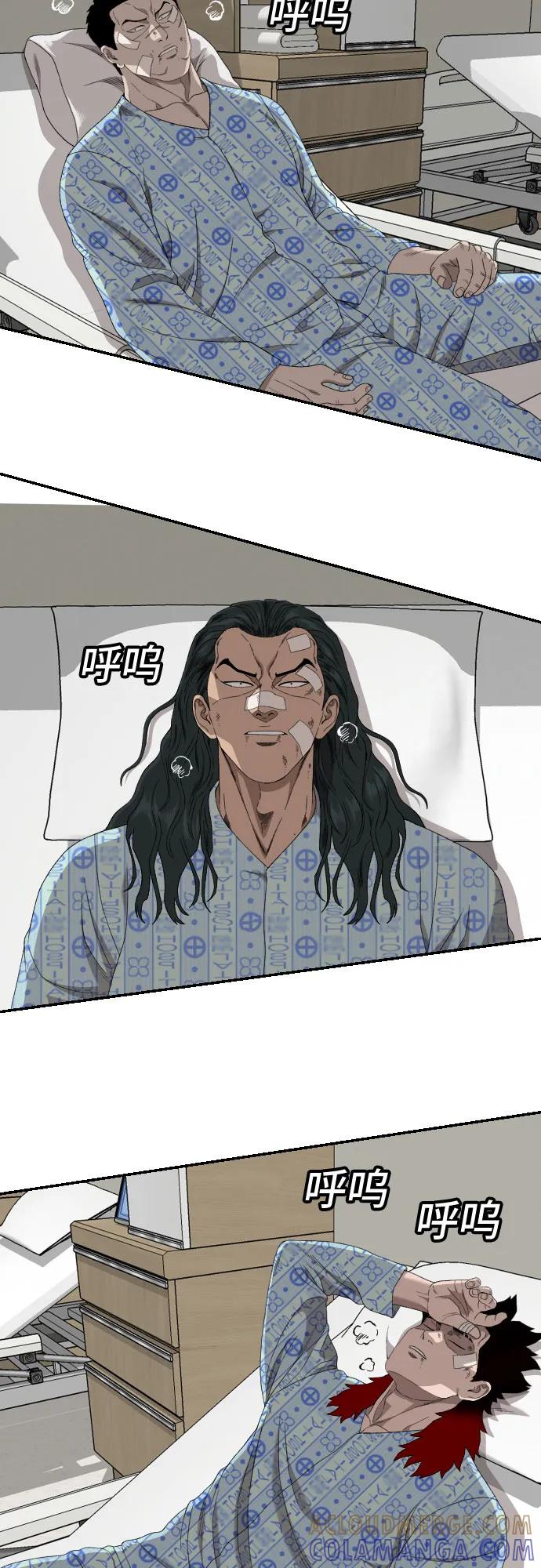 《我是坏小子》第261话 第7页