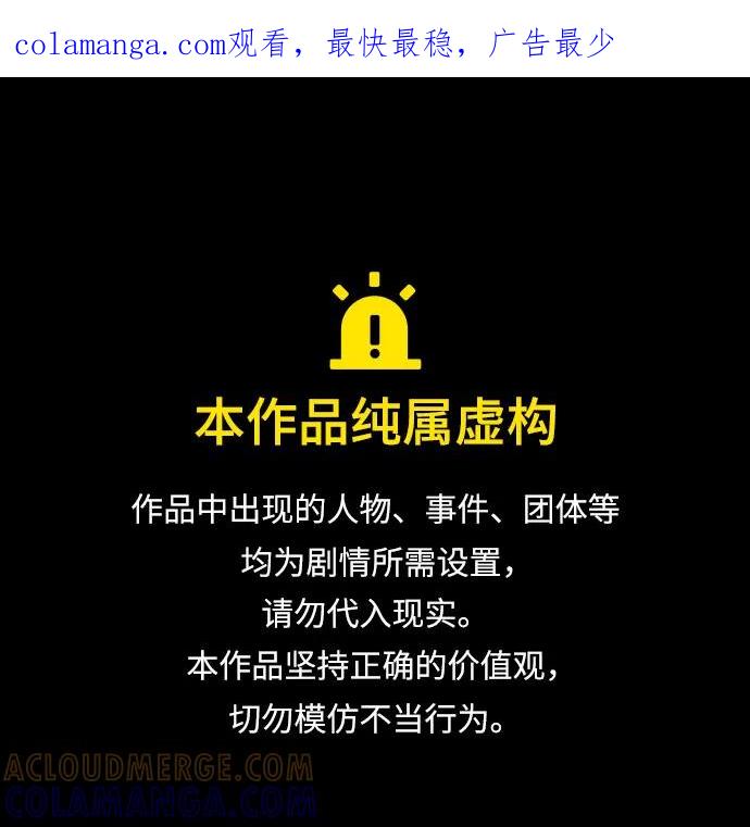 《我是坏小子》第261话 第1页