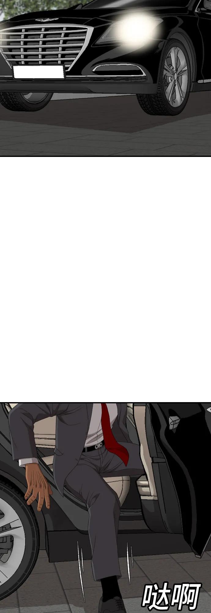 《我是坏小子》第262话 第23页