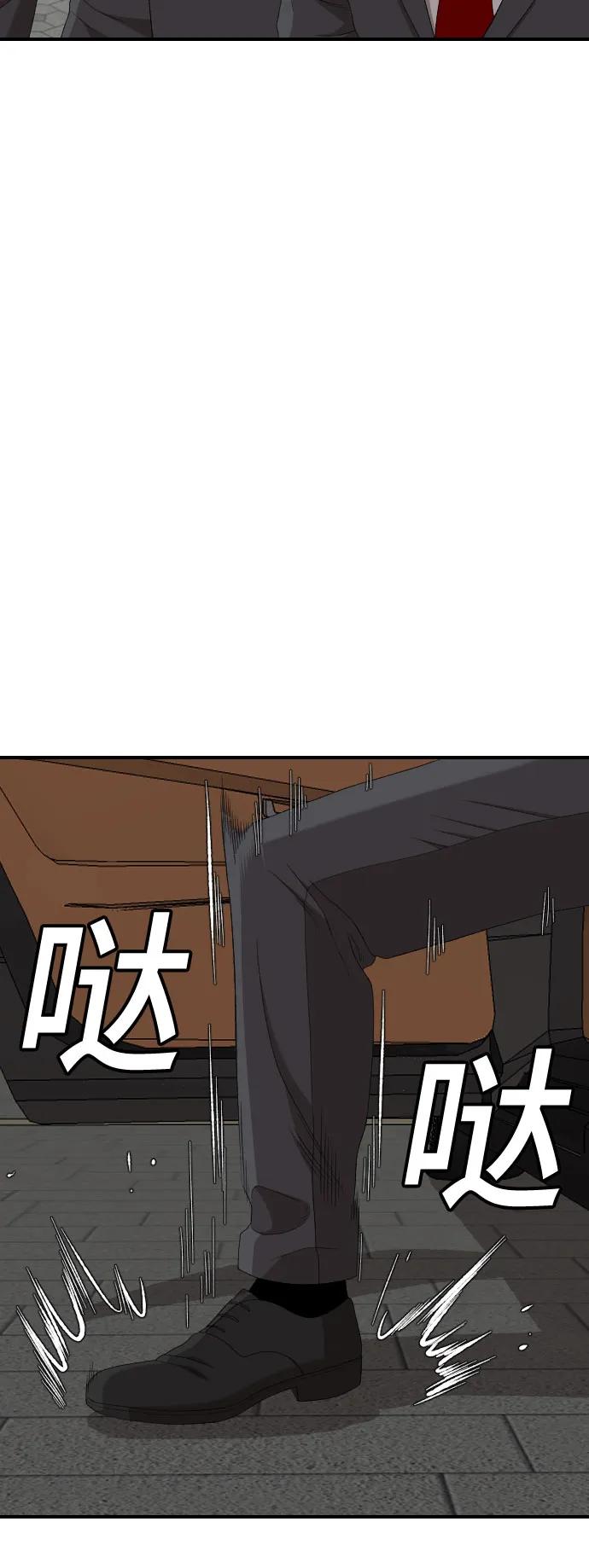 《我是坏小子》第262话 第9页