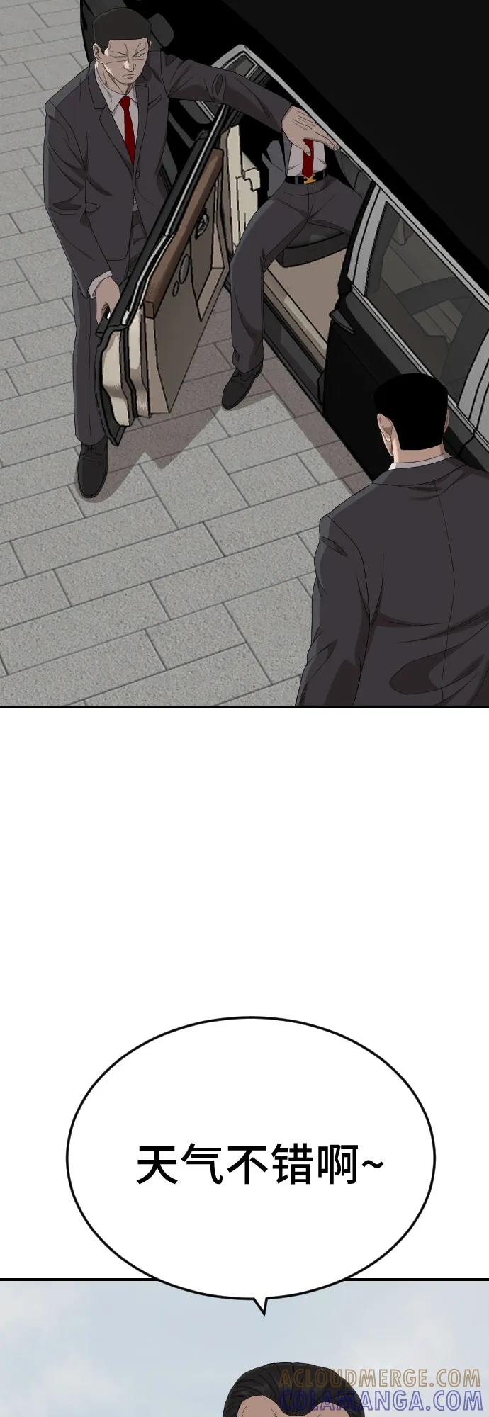 《我是坏小子》第262话 第37页