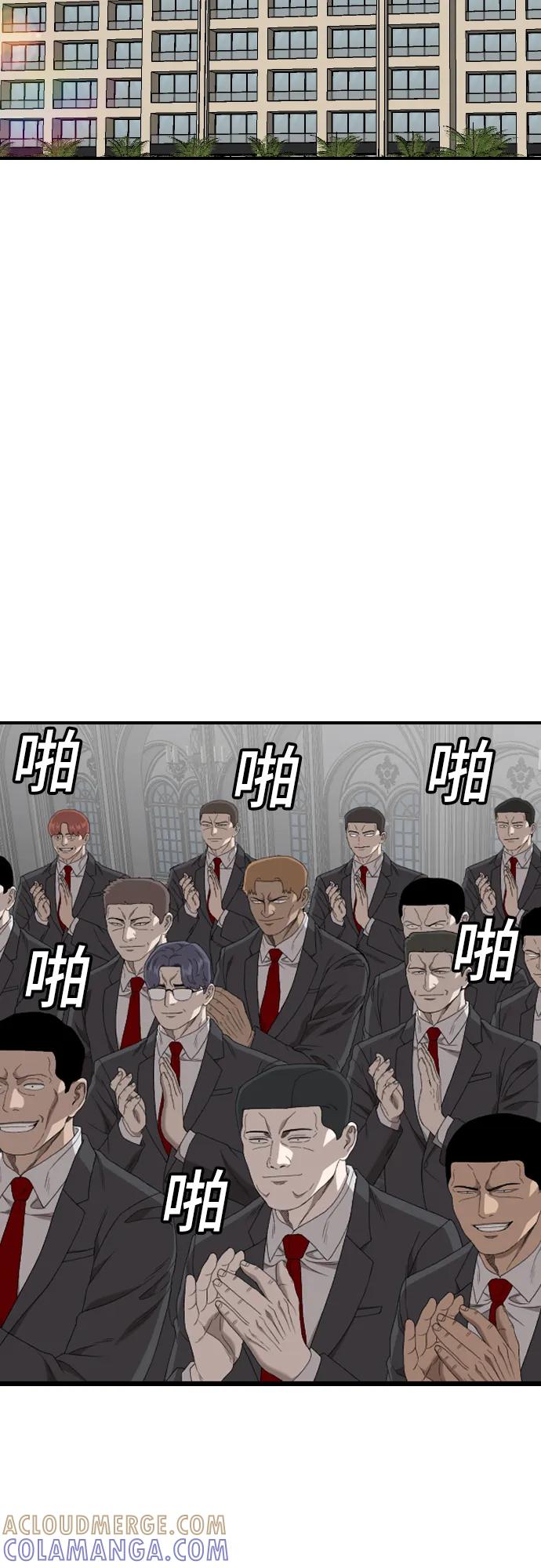 《我是坏小子》第263话 第22页
