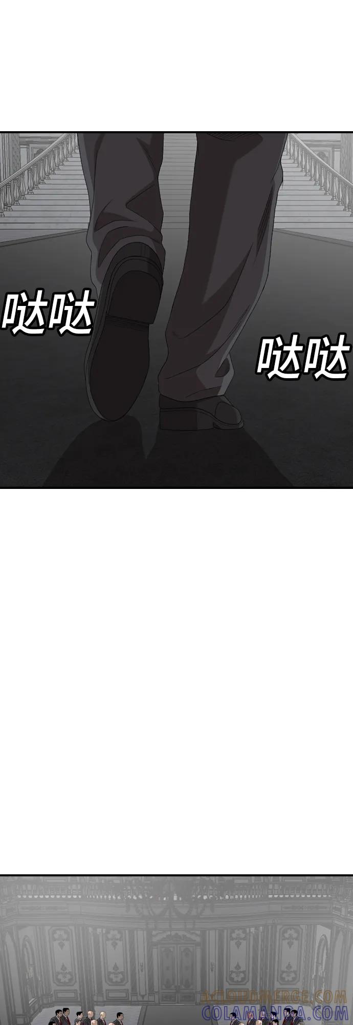 《我是坏小子》第263话 第25页