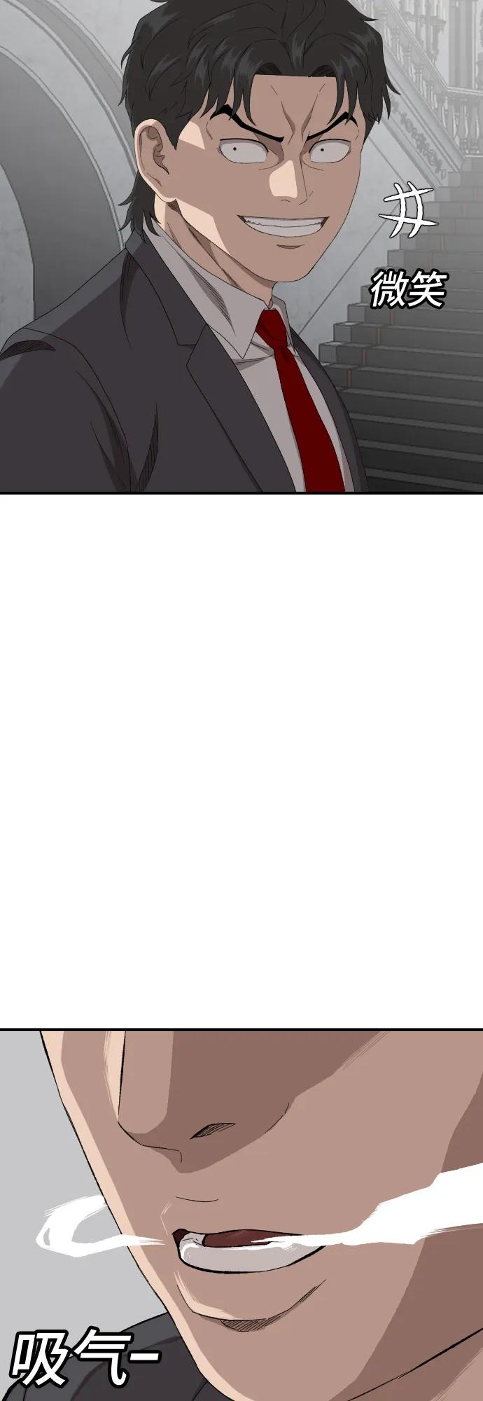 《我是坏小子》第263话 第30页