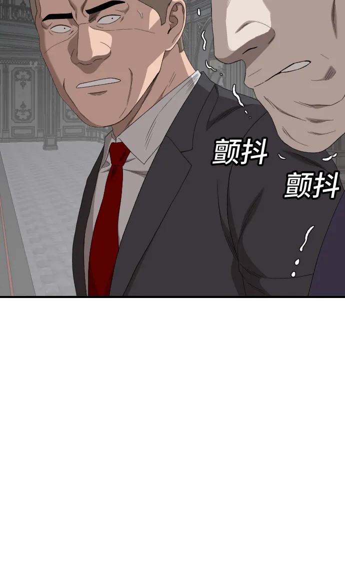 《我是坏小子》第263话 第51页