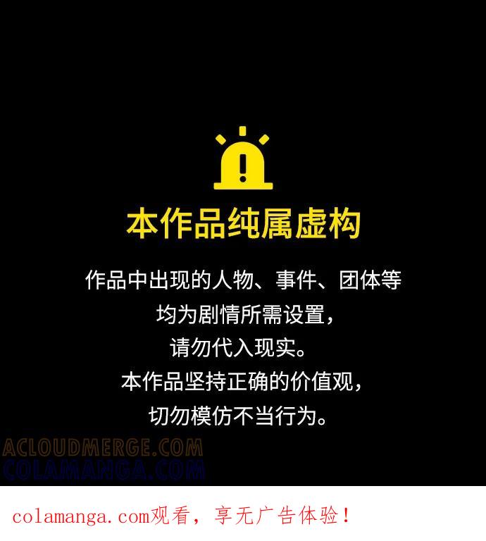 《我是坏小子》第264话 第1页