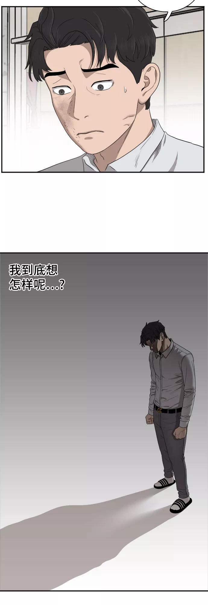 《我是坏小子》第26话 第42页