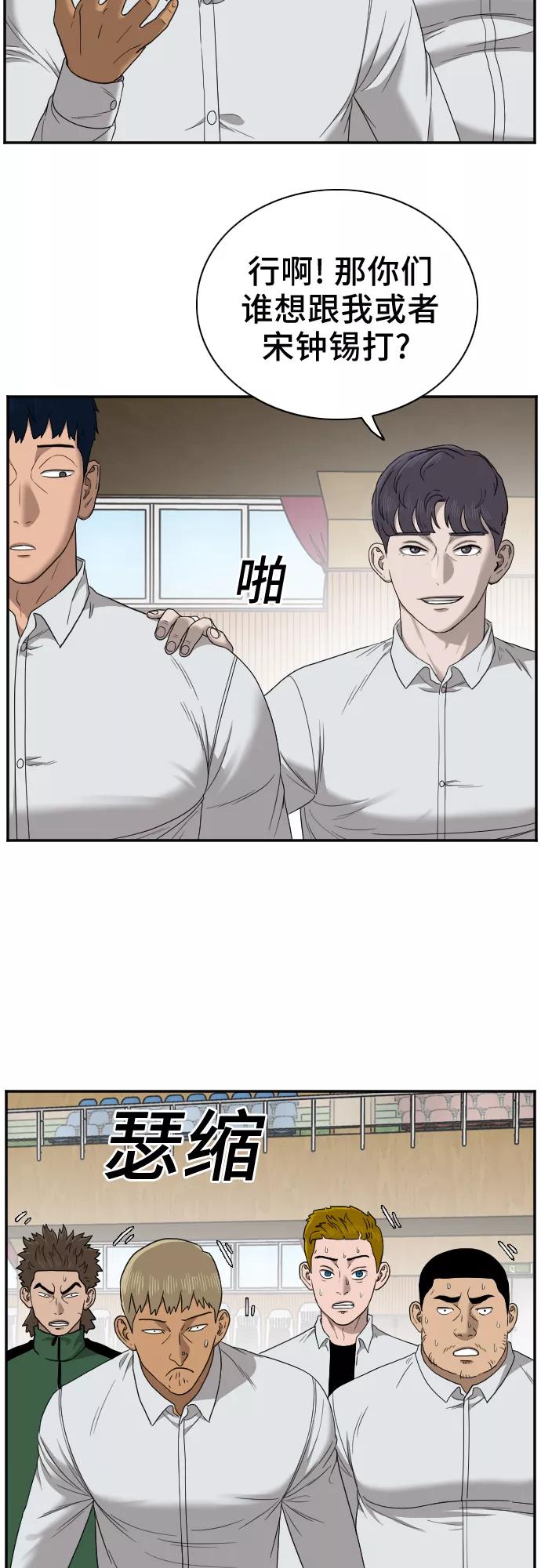 《我是坏小子》第26话 第23页