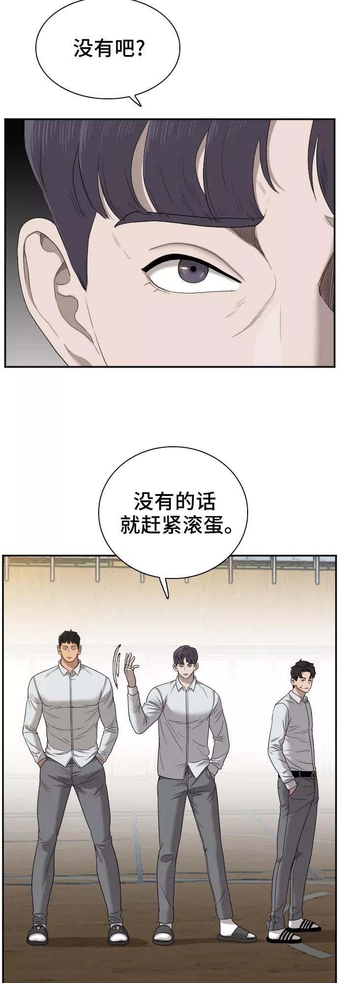 《我是坏小子》第26话 第26页