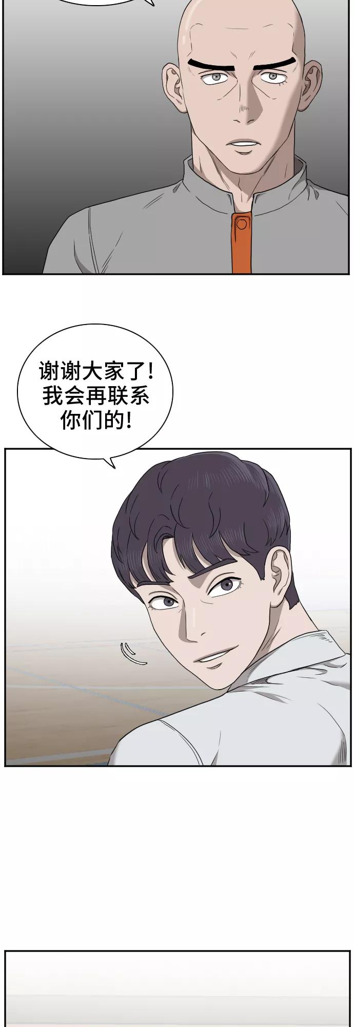 《我是坏小子》第26话 第21页