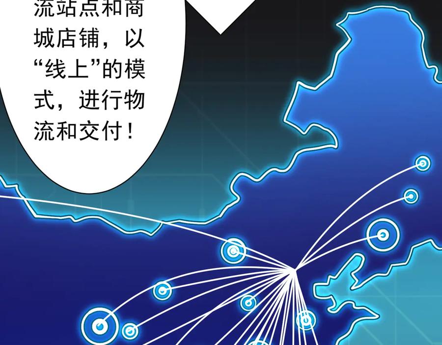 《全球惊悚：开局万亿冥币》第268话 钱财乃身外之物！ 第40页