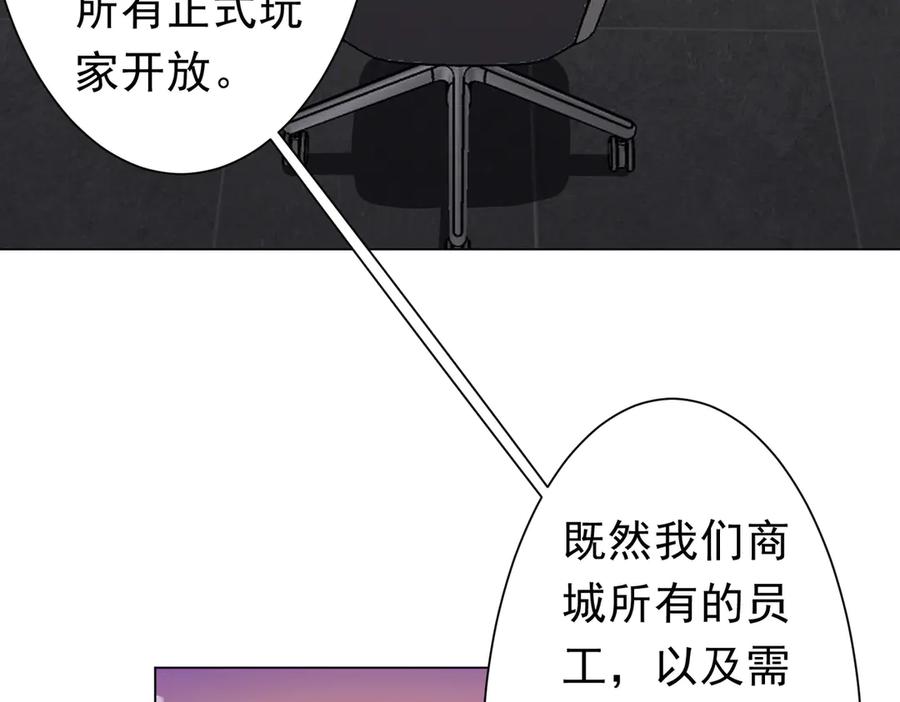 《全球惊悚：开局万亿冥币》第268话 钱财乃身外之物！ 第36页