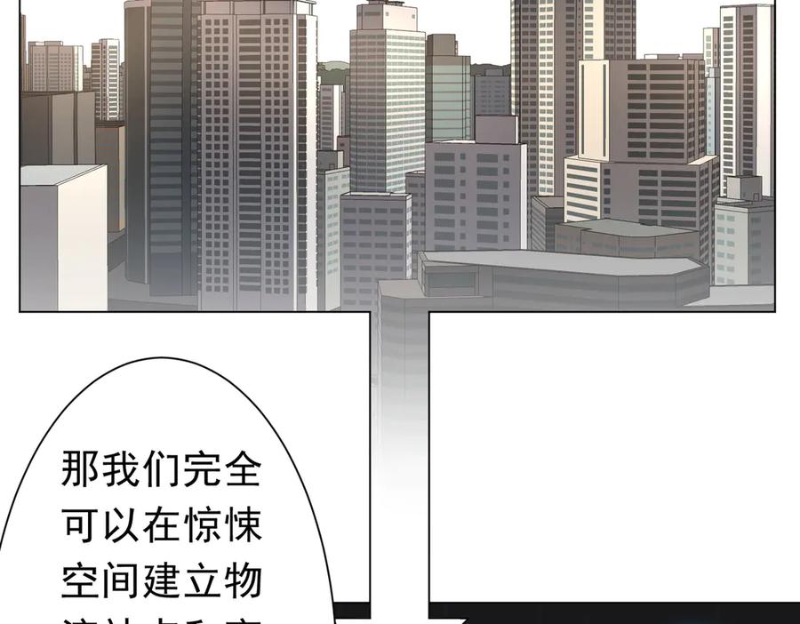 《全球惊悚：开局万亿冥币》第268话 钱财乃身外之物！ 第39页