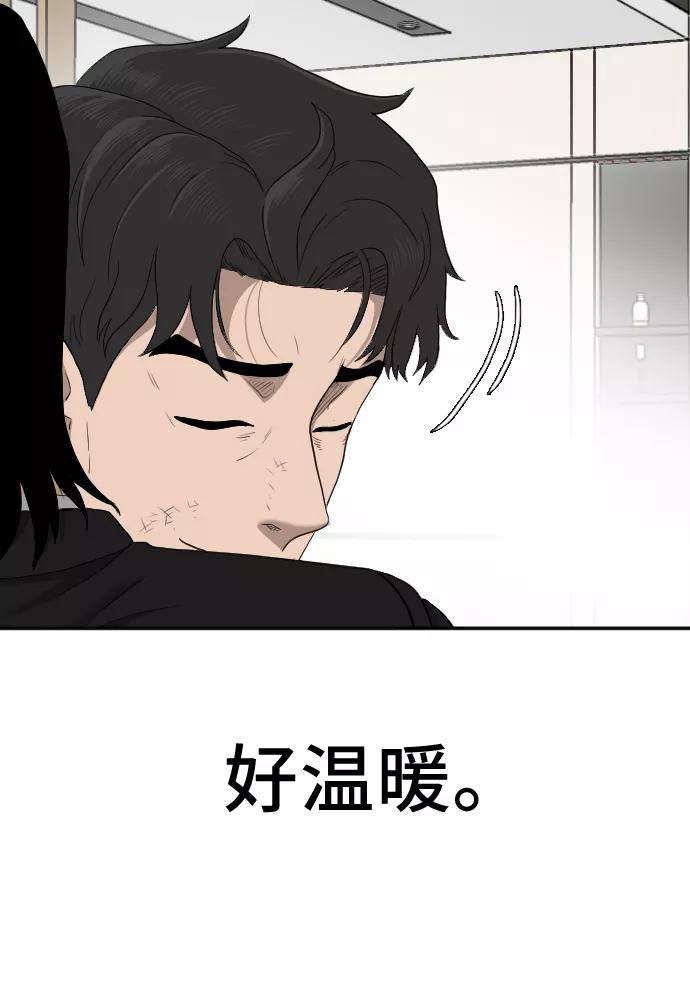 《我是坏小子》第27话 第54页