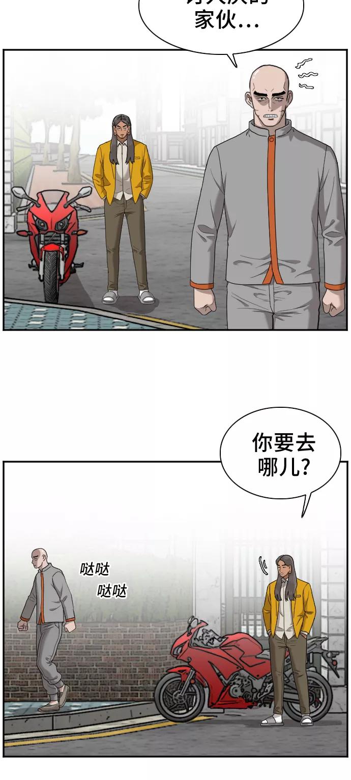 《我是坏小子》第27话 第8页