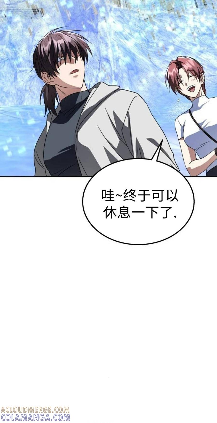《C级不死坦克回归》第29集 第85页