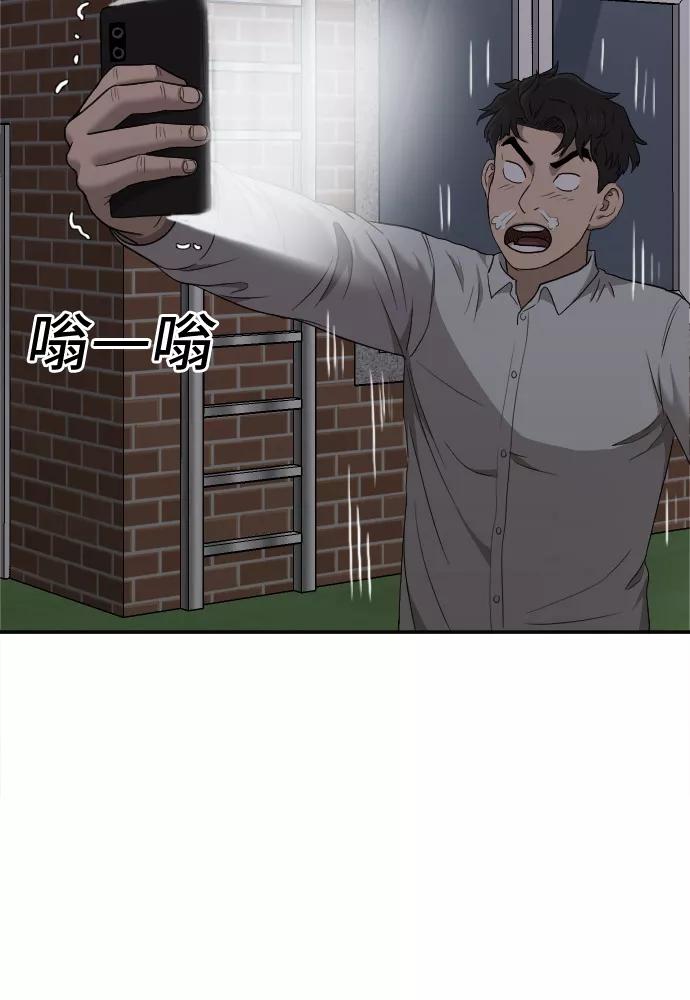 《我是坏小子》第28话 第72页