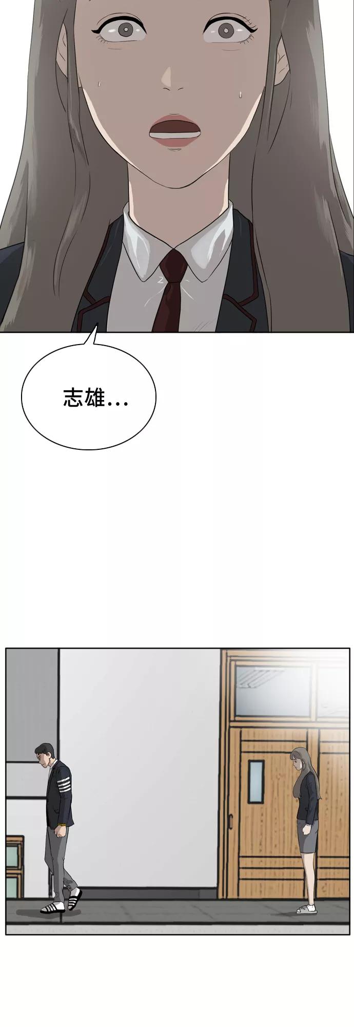 《我是坏小子》第2话 第59页